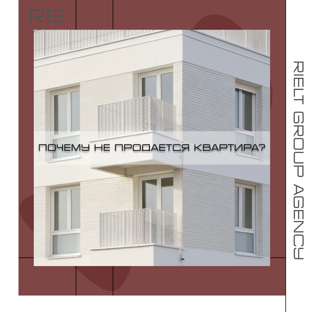 Почему не продается квартира? — обложка статьи